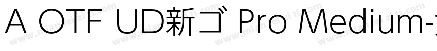A OTF UD新ゴ Pro Medium字体转换